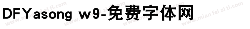 DFYasong w9字体转换